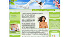 Desktop Screenshot of mammologiya.ru