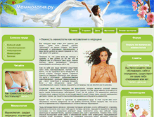Tablet Screenshot of mammologiya.ru